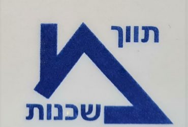 תיווך משכנות בבאר שבע